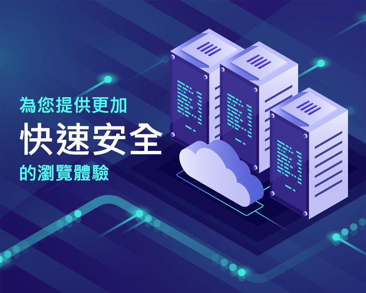 免實名、免備案、流量無限